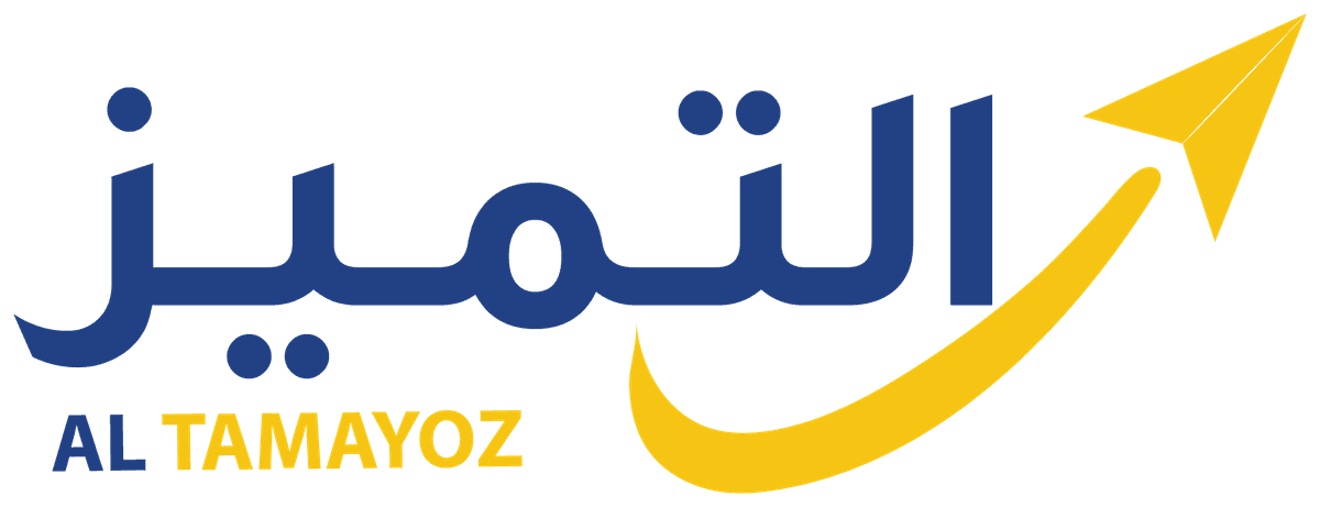 Al Tamayoz | التميز